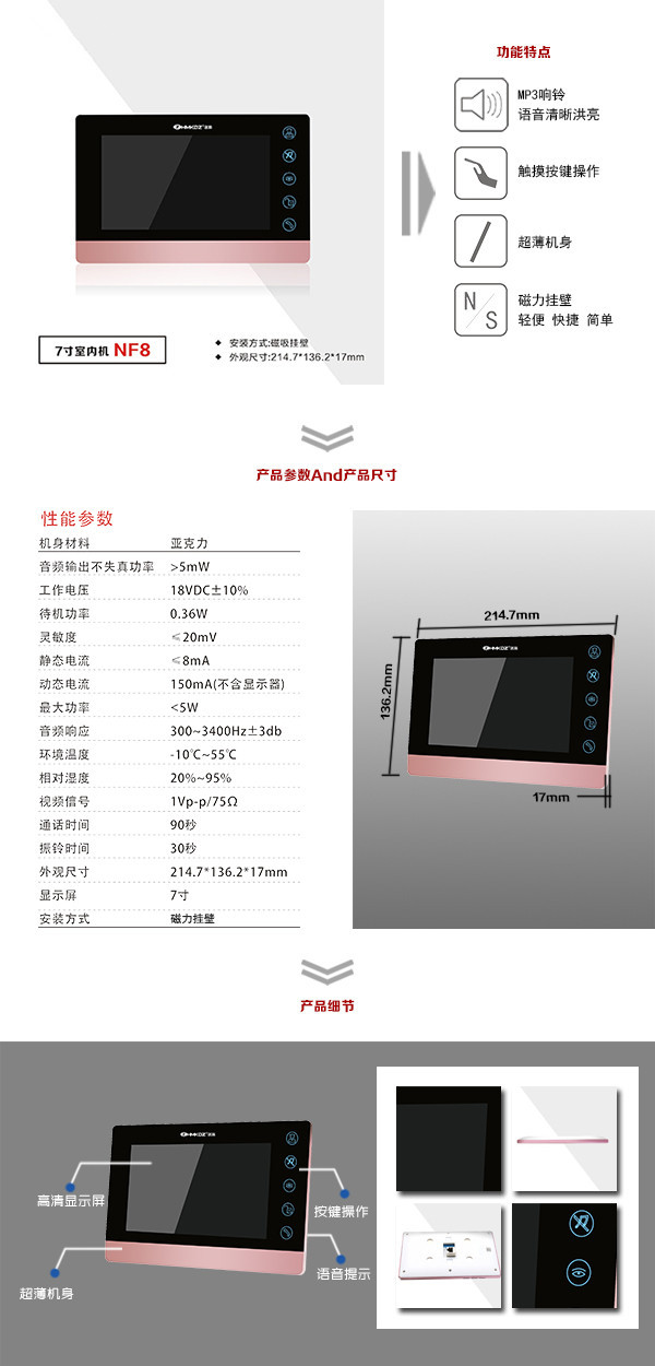 仙桃楼宇可视室内主机二号